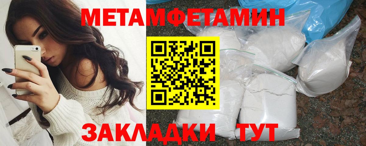 АМФЕТАМИН 97% Советская Гавань