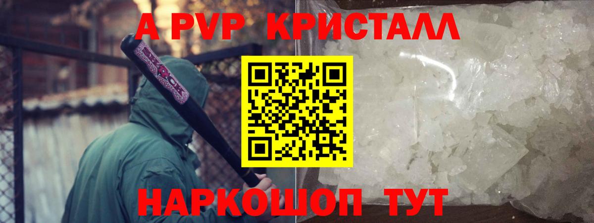 Советская Гавань  наркота  Вход с VPN  APVP СК  APVP крисы CK  Альфа ПВП 