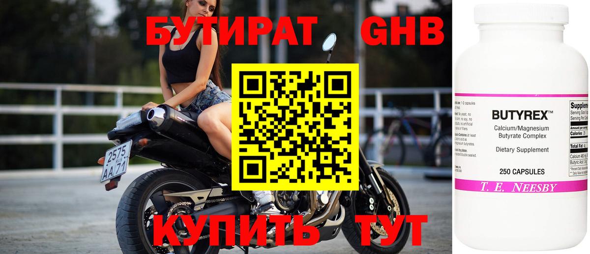 БУТИРАТ оксана Советская Гавань