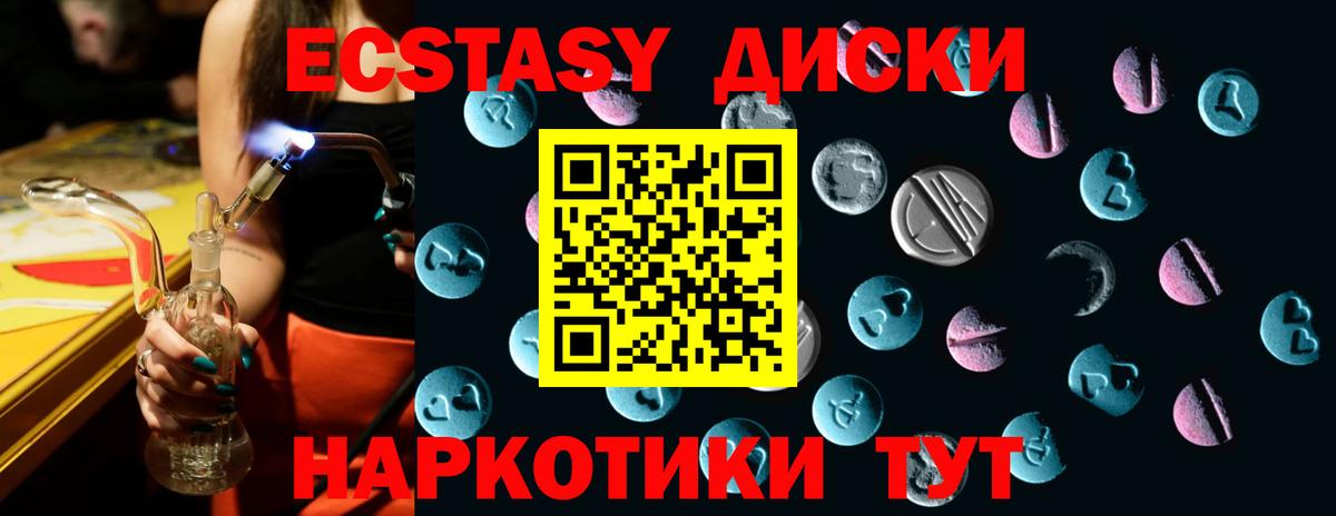 Советская Гавань  Ecstasy DUBAI  Вход с VPN  Экстази  Ecstasy Дубай 