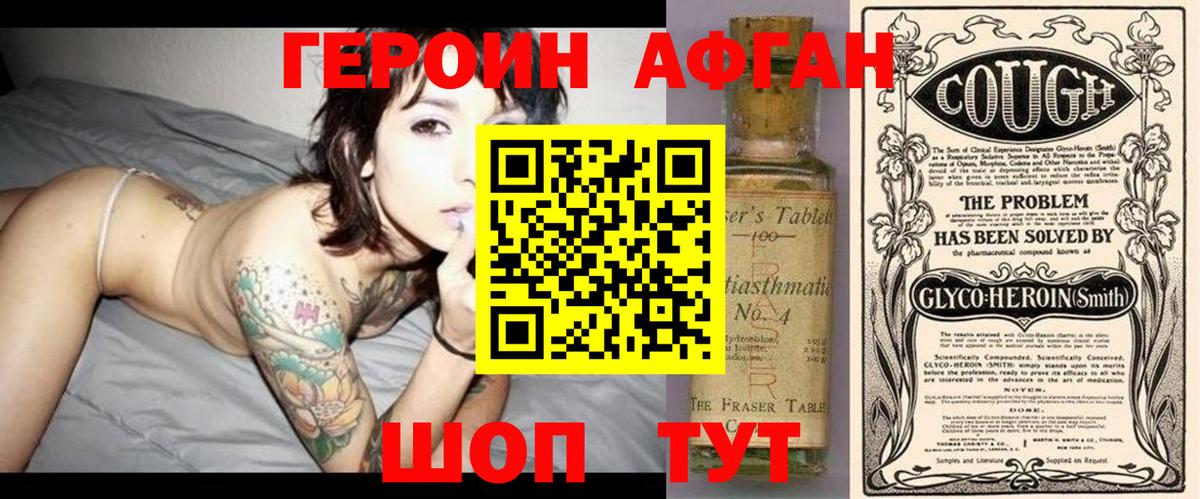 Советская Гавань  ГЕРОИН гречка  Вход с VPN 