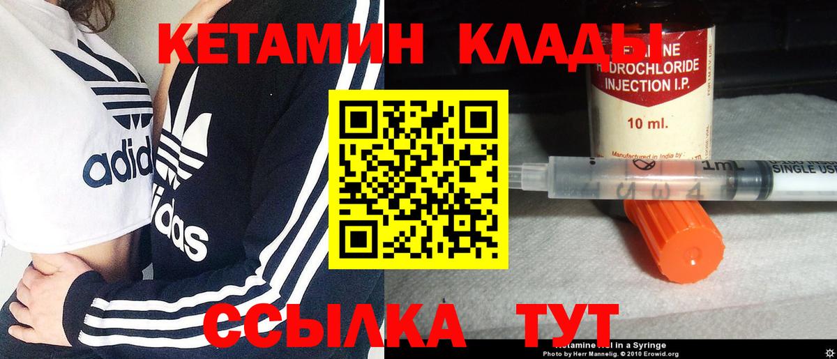 Кетамин VHQ  Кетамин ketamine  ссылка на мегу ССЫЛКА  Вход с VPN  Советская Гавань 
