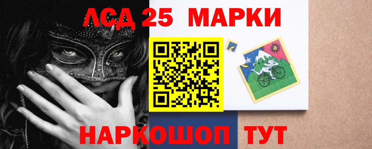 Советская Гавань  LSD-25 экстази ecstasy  Лсд 25 экстази  Вход с VPN 