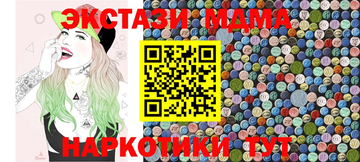 Советская Гавань  MDMA Molly  Вход с VPN 