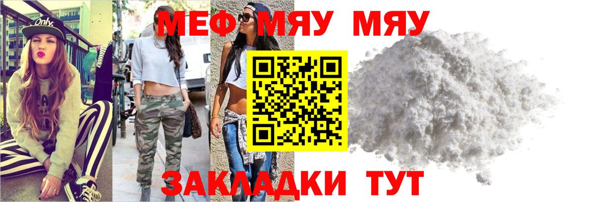 МЕФ Советская Гавань