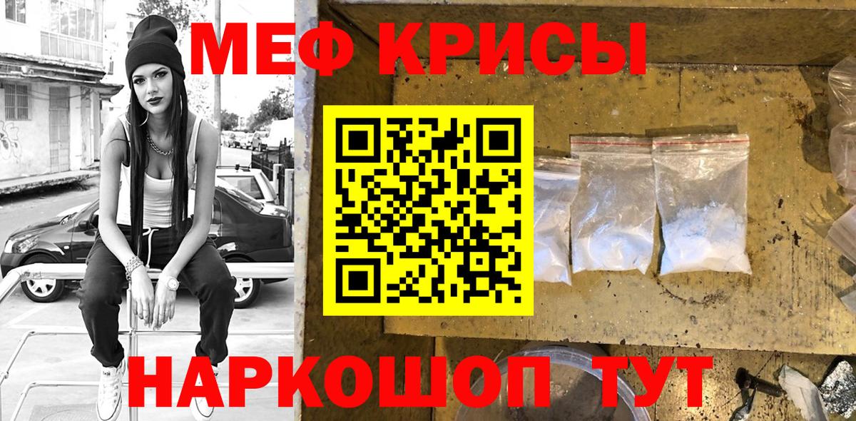 Меф 4 MMC  Мефедрон  Советская Гавань  Вход с VPN  МЯУ-МЯУ 